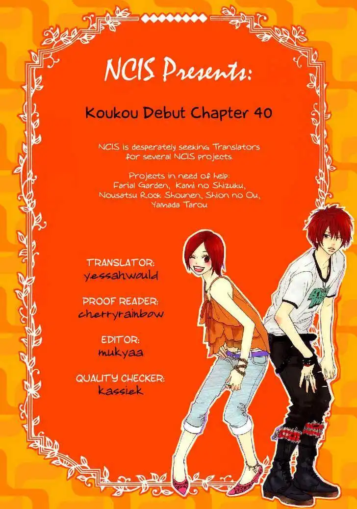 High School Debut Chapter 40 1